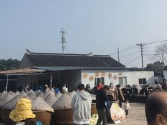 -苏州市吴中区光福窑上花果蜜饯厂