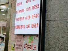 -真老大房(南京东路店)