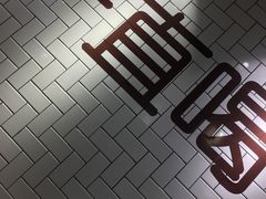 -壹酒贰肉1926·深夜食堂(南京北街店)