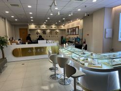 -永锦黄金加工·回收打金店(上海南翔店)