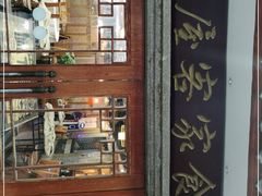 -围龙屋客家食府(福田店)