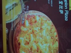 -尊宝比萨(石牌东店)