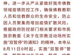 -天津大悲禅院