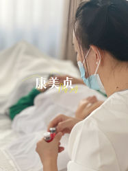-康美贞·痘肌养护管理中心