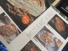-MUSANG KING猫山王(龙湖杭州滨江天街店)