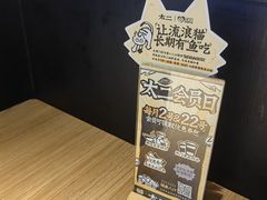 -太二酸菜鱼(中山龙之梦店)