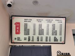 -祥和园面馆