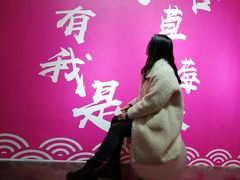 -成都失恋馆