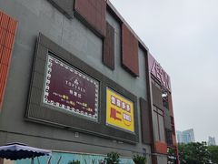 -永旺梦乐城(金银潭店)