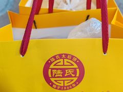 -陆氏太后饼(富平店)