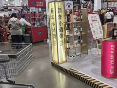 -山姆会员商店(上海浦东店)