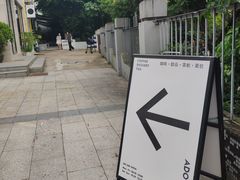 -ADO KAFE(大学城店)