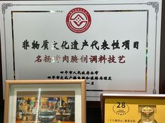 -名扬烤肉(起源店)