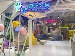 -反弹蹦床公园·亲子乐园·团建·派对(巴南万达店)