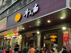 -牛王庙(龙华花园店)