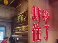-阿财老铺·老蚌埠龙虾城(华夏总店)