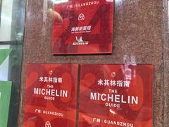 -海鲜街菜馆(海珠南路店)