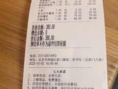 -四季民福烤鸭店(前门廊房二条店)