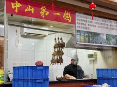 -鸽鸟轩(石岐店)