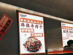 -丽伟的串·烧烤·砂锅(芝麻街店)