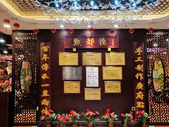-点都德(盘福楼店)
