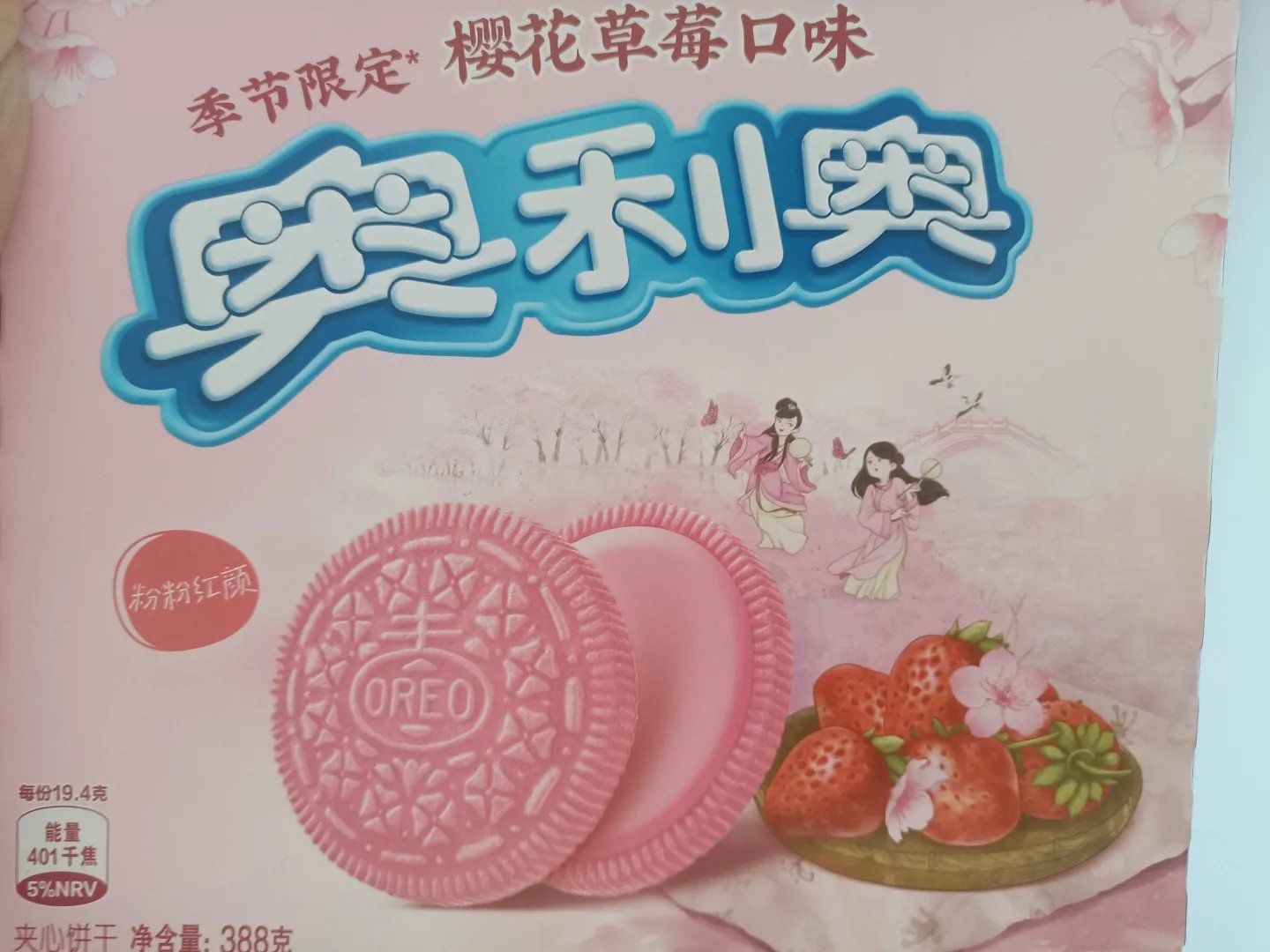 奥利奥季节限定樱花草莓口味