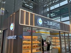 -一鸣真鲜奶吧(温州南站店)