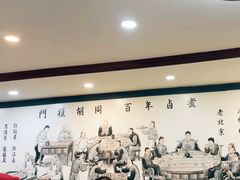 -门框胡同百年卤煮(新街口店)