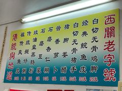 菜单-陈添記·祖傳爽鱼皮·西关老字号(广州首店)