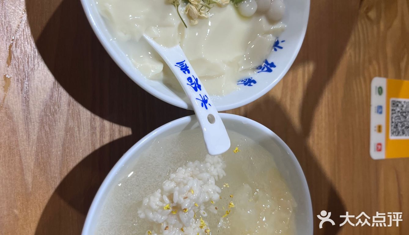 夏日必备清凉甜品，推荐！