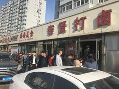 门面-亲贤打卤面(八一街店)