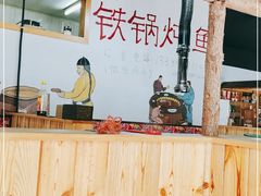 大堂-东北铁锅炖鱼·大鹅·小鸡·排骨(五塔寺广场店)
