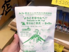 -富士山吉田線五合目