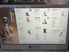 -茶百道(窦庄服务南区店)