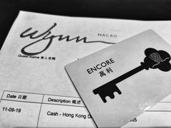 -永利澳门酒店