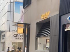 -阿嬷手作(南宁百盛印象城店)