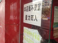 -明呈黄鱼面馆(斜土路店)