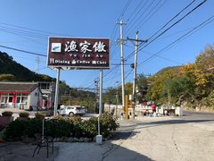 -京北渔家傲