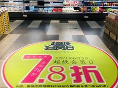 -简致生活MARKET(小榄海港城购物中心店)