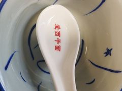 -非遗·爱西干面(小公园总店)