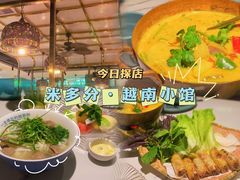 -米多分·越南小馆(南海万科广场店)