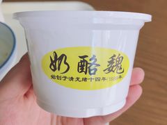 -奶酪魏(牛街总店)