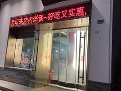 -王记姚家味·地道苏帮菜(凤凰街店)
