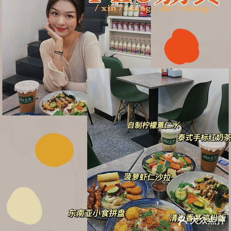 东莞探店 东城地铁口人均30‼️超正越南粉🍜
