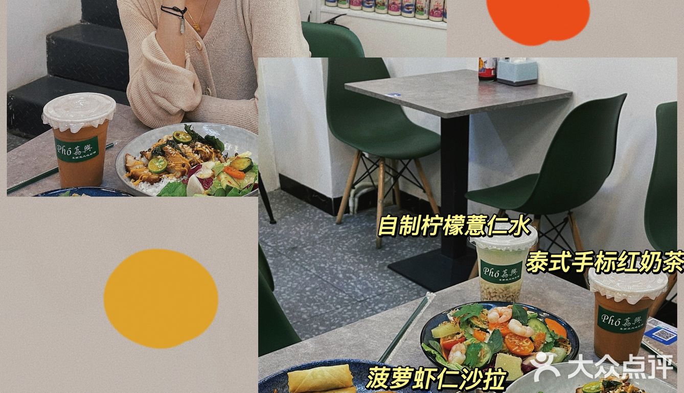 东莞探店 东城地铁口人均30‼️超正越南粉🍜