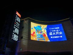 -盒马X会员店(上海森兰商都店)
