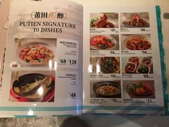 -莆田餐厅PUTIEN(西安万象天地店)