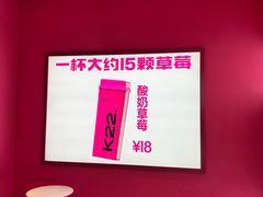 -K22.酸奶草莓(烟台芝罘店)