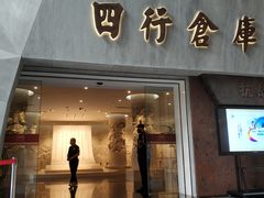 -上海四行仓库抗战纪念馆