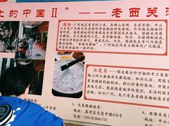 -老西关濑粉(文明路店)